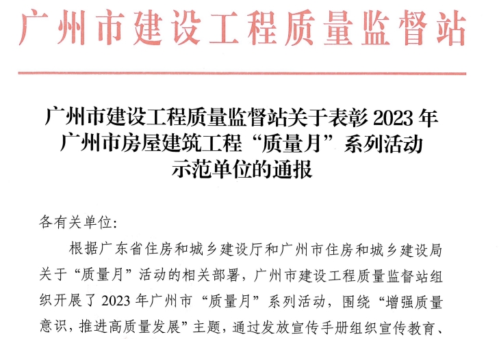 1_231129091016_1 首页| 918博天堂集团中国官方网站