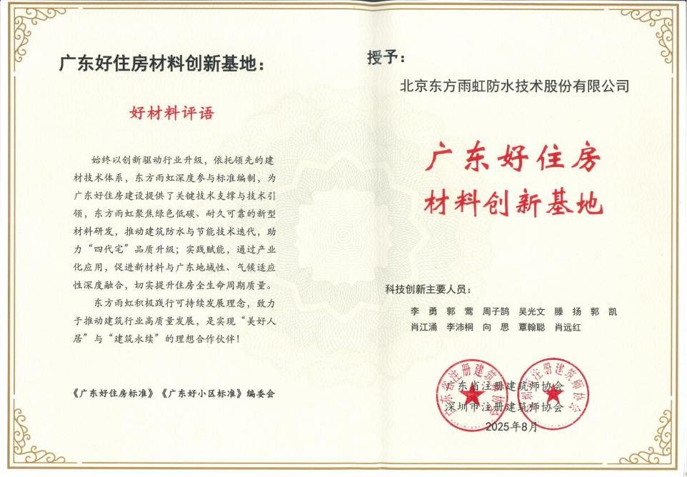 1_250903103600_1 首页| 918博天堂集团中国官方网站